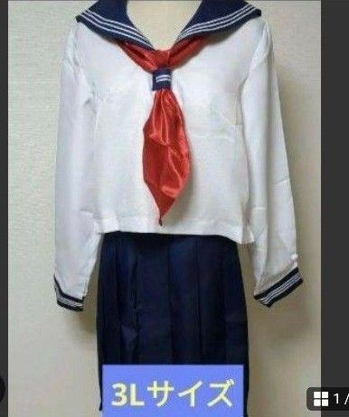 【新品・未使用】セーラー服上下 白と紺 3Lサイズ コスプレ