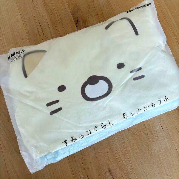 すみっコぐらし あったかもうふ クッション ひざ掛け ネコ お昼寝 ブランケット 毛布 ベネッセ Benesse 進研ゼミ 非売品