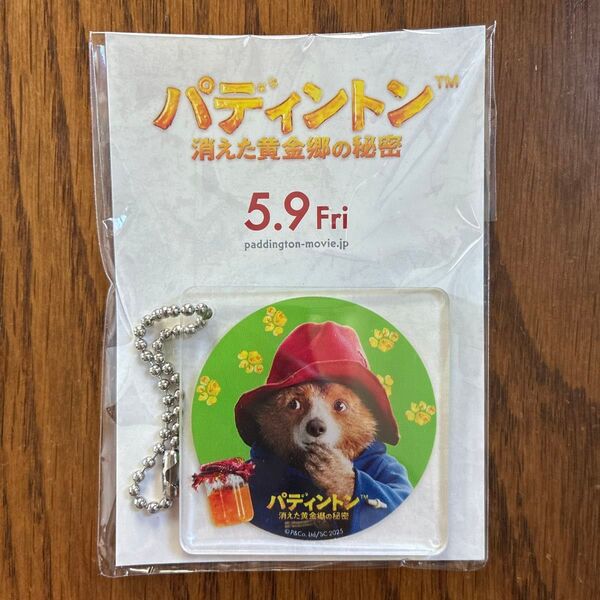 映画パディントン 消えた黄金郷の秘密 前売特典 キーホルダー 特製アクリルキーホルダー
