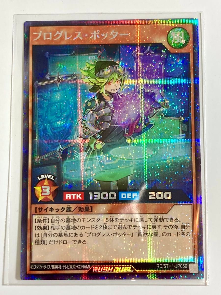 遊戯王 ラッシュデュエル コスモス姫のお戯れ ウルトラパラレル 遊戯王 ラッシュデュエル コスモス姫のお戯れ ウルトラパラレル