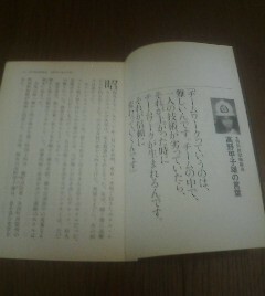 プロジェクトＸリーダーたちの言葉　高野甲子雄の言葉　特別救助隊隊長　ホテルニュージャパン　切り抜き