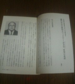 戦後日本の闇を動かした在日人脈　稀代の在日韓国人フィクサー・許永中、野望の系譜　山口組と政財界をつないだ闇の帝王　切り抜き