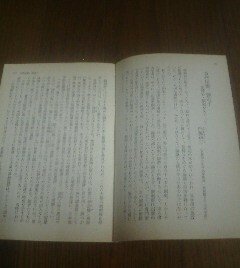 エッセイ日本の歴史　古代出雲、緊迫す　荒神谷・銅剣をめぐって　門脇禎二　切り抜き