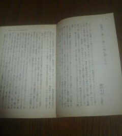 エッセイ日本の歴史　定家は百人一首に何を隠したか　織田正吉（評論家）　切り抜き