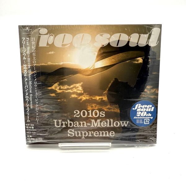 未使用 FREE SOUL〜2010S URBAN-MELLOW SUPREME オムニバス CD アーバンメロウシュプリーム