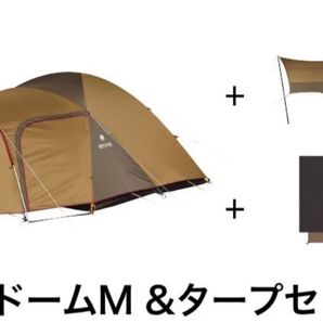 スノーピークセット アメニティドーム・タープスターターセットFK-359 5人用
