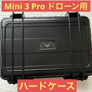 ハードケース Mini 3 Pro ドローン用 防水 キャリーケース