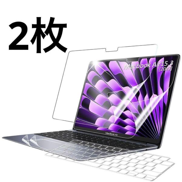 MacBook Air 15 A2941専用 保護フィルム M2チップ搭載モデル