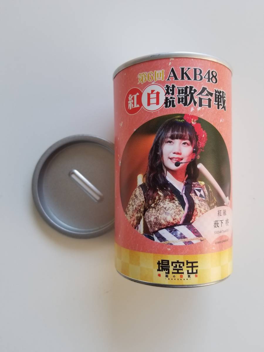 AKB48 神の手 場空缶 柏木由紀 当たり メッセージカード入り
