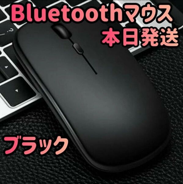 ワイヤレスマウス Bluetoothマウス マウス Bluetooth5.1 超薄型 静音 2.4Gマウス パソコン 無線マウス