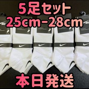 ソックス 5足セット ホワイト メンズソックス 靴下 25cmー28cm ソックス ショートソックス 靴下セット くるぶしソックス