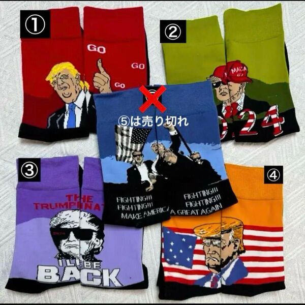 【新品・未使用】 【靴下】1点!!ジョーク ドナルドトランプ 新大統領