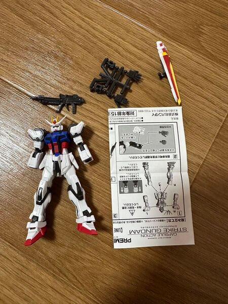 カプセルアクション ストライクガンダム