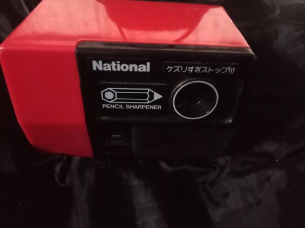 ナショナル 電気えんぴつケズリ