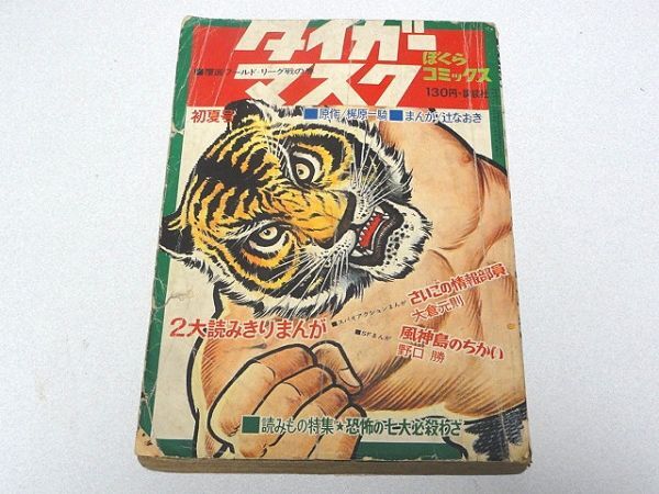 2025年最新】Yahoo!オークション -ぼくら 1968の中古品・新品 2025年最新】Yahoo!オークション -ぼくら 1968の中古品・新品