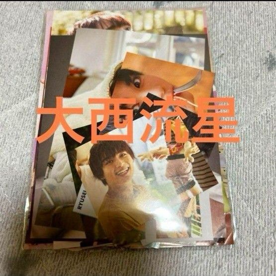 大西流星 切り抜き