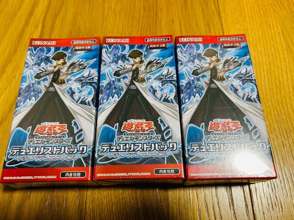 遊戯王 デュエリストパック レジェンドデュエリスト編3 アジア版 中国版3ボックスセット
