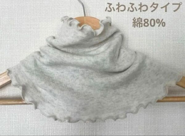 ふわふわタイプ綿80%ポリエステル20%ホワイト手作りハンドメイドネックウォーマー日焼け止めに