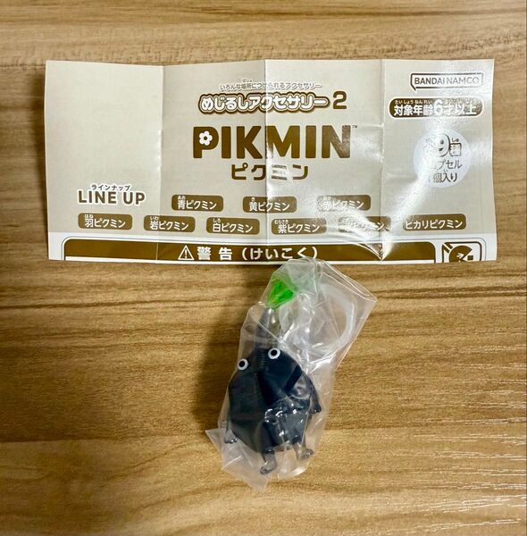 【新品】ピクミン めじるしアクセサリー2 岩ピクミン ガチャ