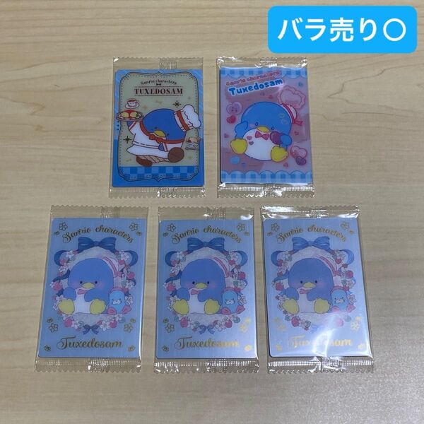 サンリオ ウエハース カード タキシードサム