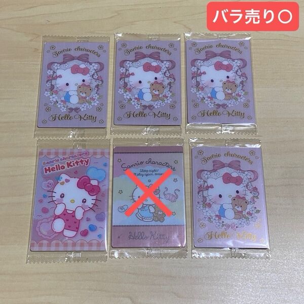 サンリオ ウエハース カード ハローキティ
