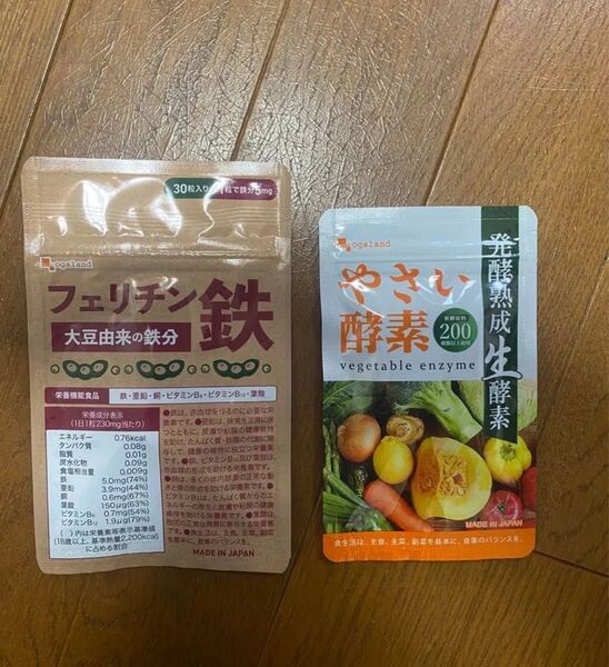 オーガランド 2点セット ①フェリチン鉄 1袋 (約1ヶ月分) 大豆由来の鉄分+②やさい酵素1袋 (約1ヶ月分)