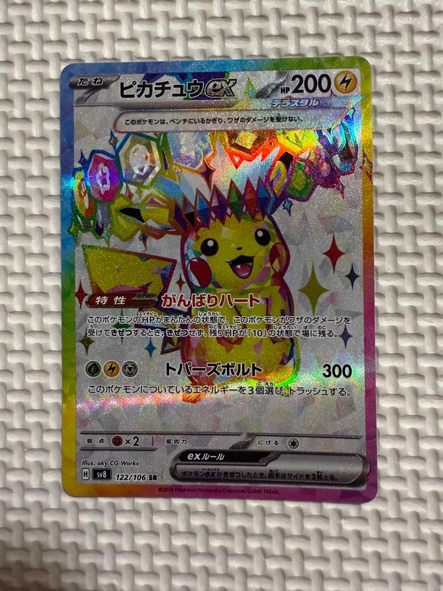 ポケモンカード ピカチュウまとめ売り|Yahoo!フリマ(旧PayPay ポケモンカード ピカチュウまとめ売り|Yahoo!フリマ(旧PayPay