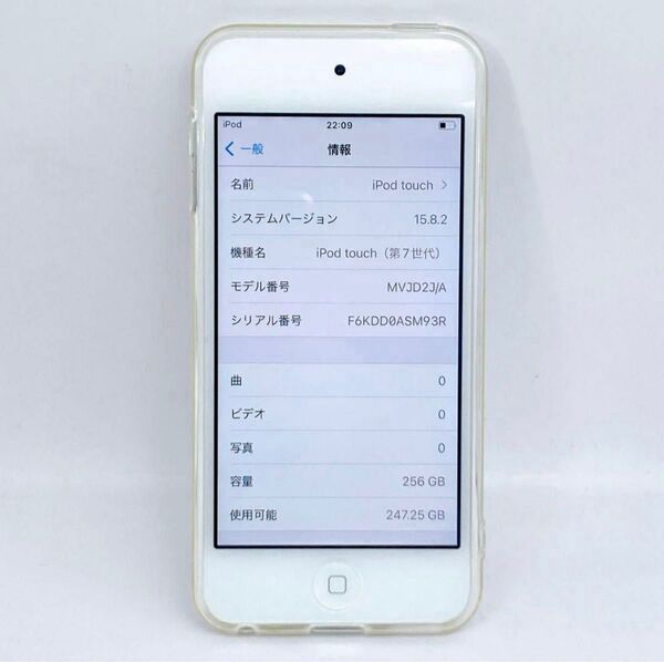 iPod touch 第7世代 256GB
