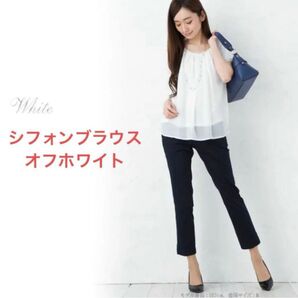 シフォンブラウス オフホワイト 7R