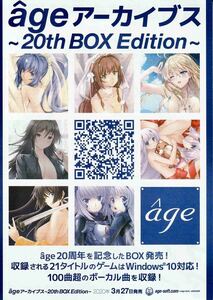 ★C97 コミケ age【チラシ】★非売品 マヴラヴ