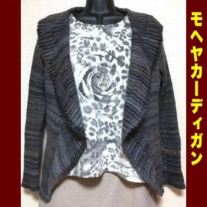 レディース モヘアカーディガン