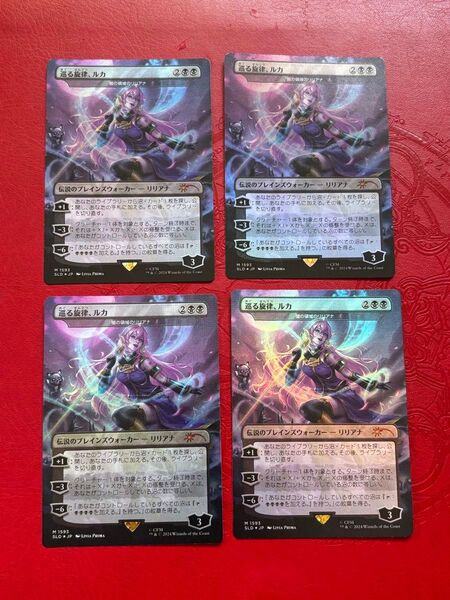 巡る旋律、ルカ 闇の領域のリリアナ foil SLD 4枚