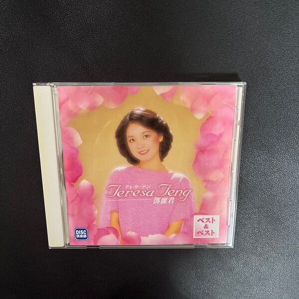 テレサ・テン ベスト&ベスト CD