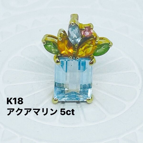 王冠を載せたアクアマリン 5ct. K18 ペンダントヘッド