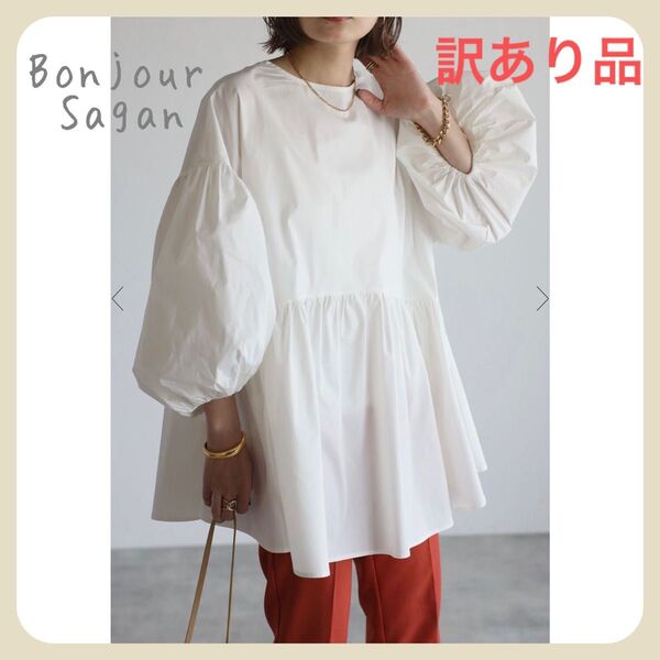 ◇◇訳あり品◇◇【新品タグ付き】前後2WAYボリュームスリーブブラウス Bonjou rSagan定価4290円→1900円
