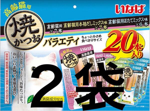 いなば 焼かつお 高齢猫用バラエティ 40本