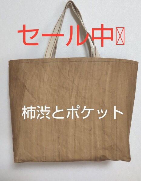 米袋リメイクエコバック