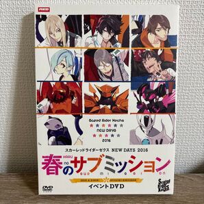 スカーレッドライダーゼクス NEW DAYS 2016 春のサブミッション イベントDVD