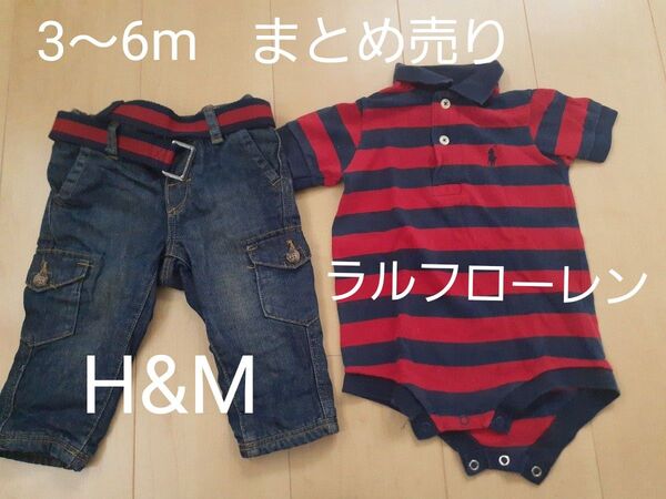 ベビー服3~6ヵ月 2点セット H&M ラルフローレン ロンパース パンツ デニム ベビー 子供服