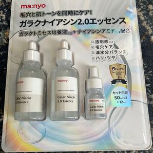 ma:nyo ガラクナイアシン2.0エッセンス