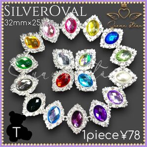 T シルバー オーバル ストーン 32mm25mm センターパーツ