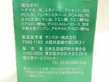 コープ ソフトケアプレミアム ローションA 化粧水 150ml 未開封_画像4