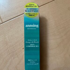 anming