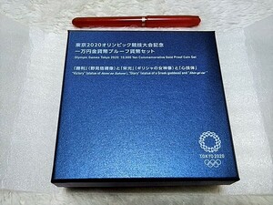 ★新品!!「東京2020オリンピック」記念貨幣 ・1万円金貨・第3次「 勝利と栄光と心技体」★