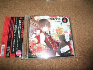 [CD][送100円～] 大坪由佳　ツキウタ。8月　元宮祭莉　招き招かれお祭りモード