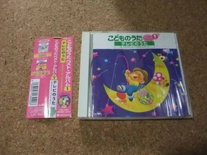 [CD][送100円～] こどものうた ベスト・アルバム1 テレビのうた