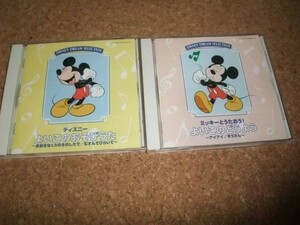 [CD][ free shipping ] 2 pieces set Mickey .....! good that .. for good that game ..