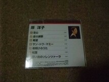 [CD][送100円～] 決定版 永遠の流行歌特選集 岸洋子 希望 夜明けのうた 恋心 想い出のソレンツァーラ_画像2