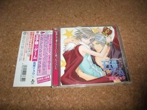 [CD][送100円～] 帯・ポストカード付き王子様☆ゲーム　高城リョウ　三木眞一郎 × 高城元気