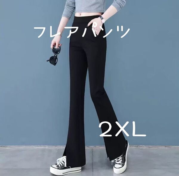 フレアパンツ スリット レギンス スキニー ストレッチ 美脚 黒 レギンス ヨガ ジム スキニー ストレッチ 裾スリット